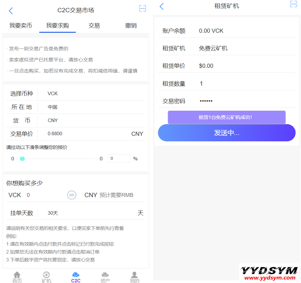 全新二开了UI的矿机 二开版数字货币|区块链矿机|挖矿源码