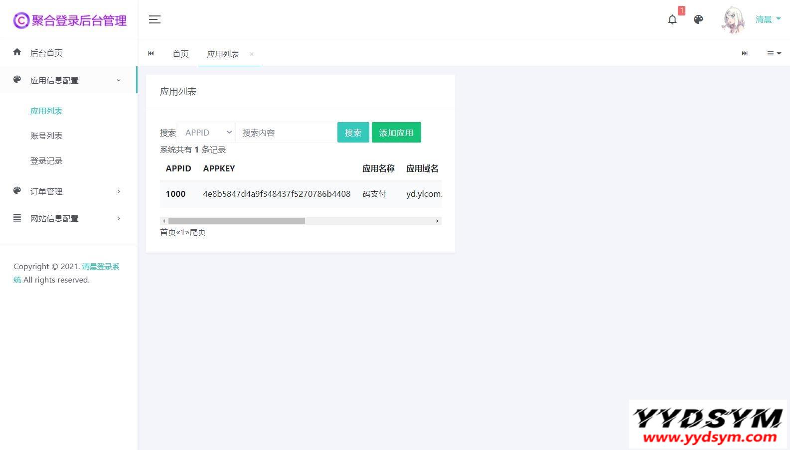 三网码支付系统源码/三网免挂/有PC软件/有云端源码