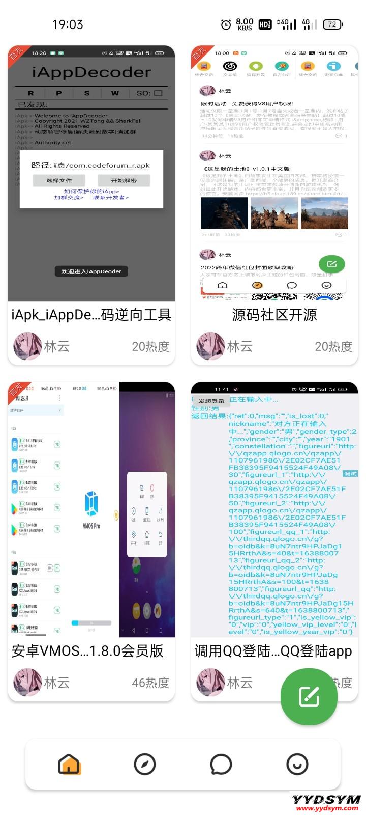 年度最佳社区iapp源码_简单唯美对接hybbs_iapp开源
