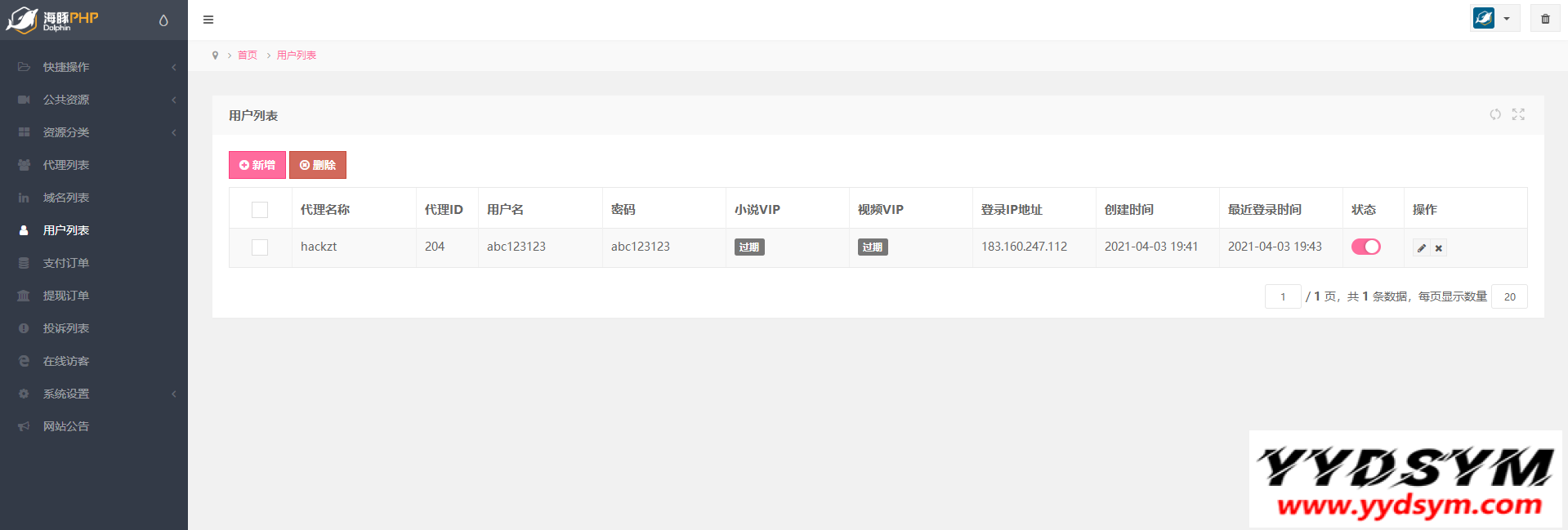 最新视频打赏系统全开源版本_附教程_站长亲测