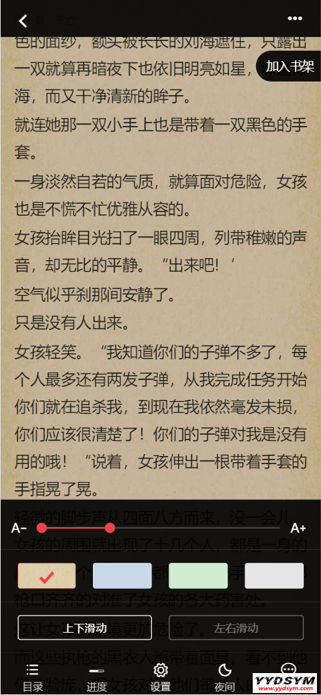 狂雨小说二开版爱看小说网电子书源码整站打包数据