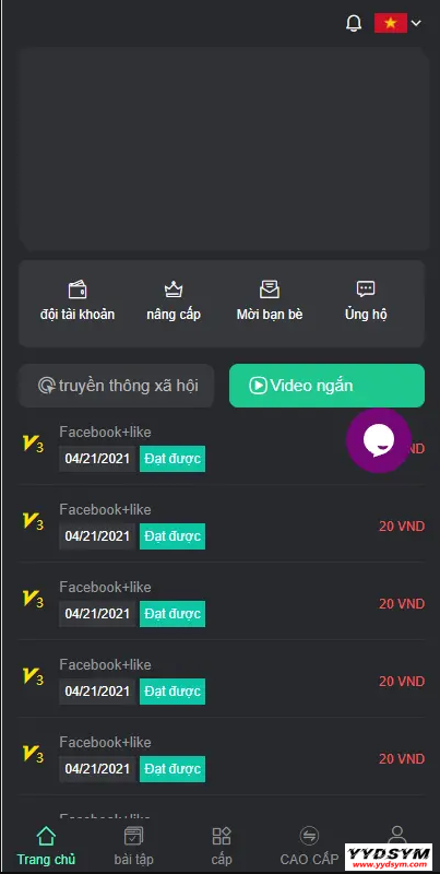 基于thinkphp的国际版双语言任务点赞源码系统越南版脸书任务点赞系统源码