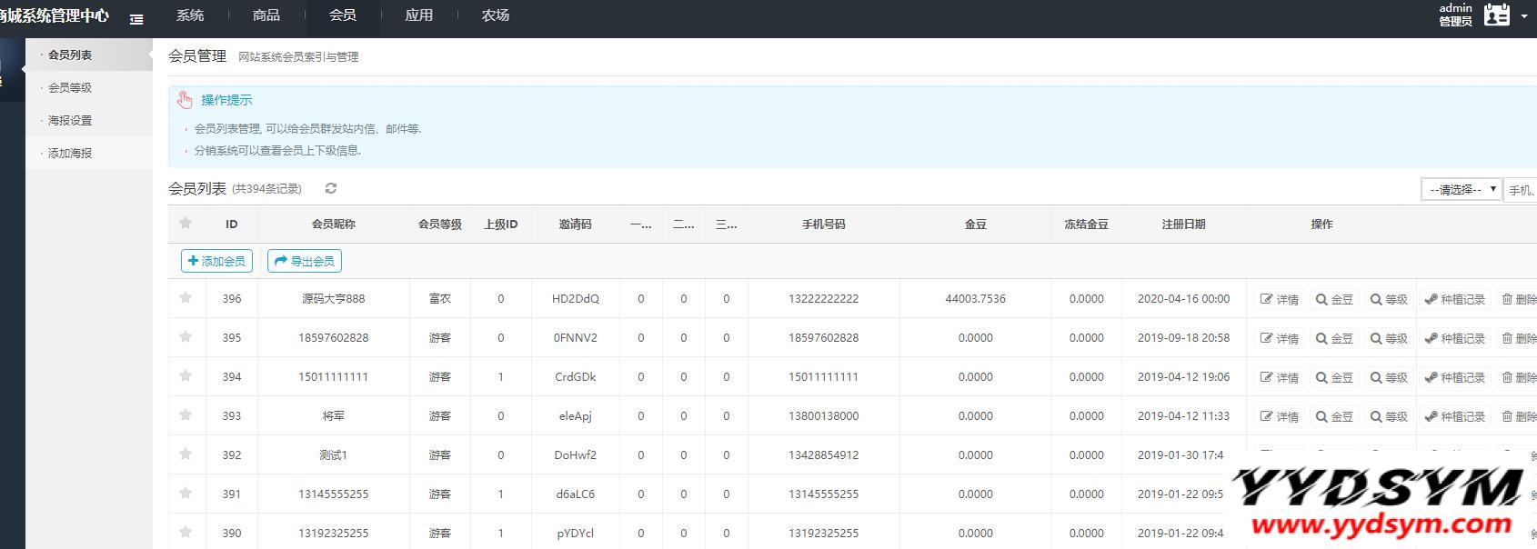 基金定投源码-理财程序 数字币货币理财 投资理财源码