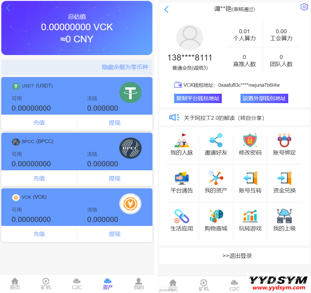 全新二开了UI的矿机 二开版数字货币|区块链矿机|挖矿源码