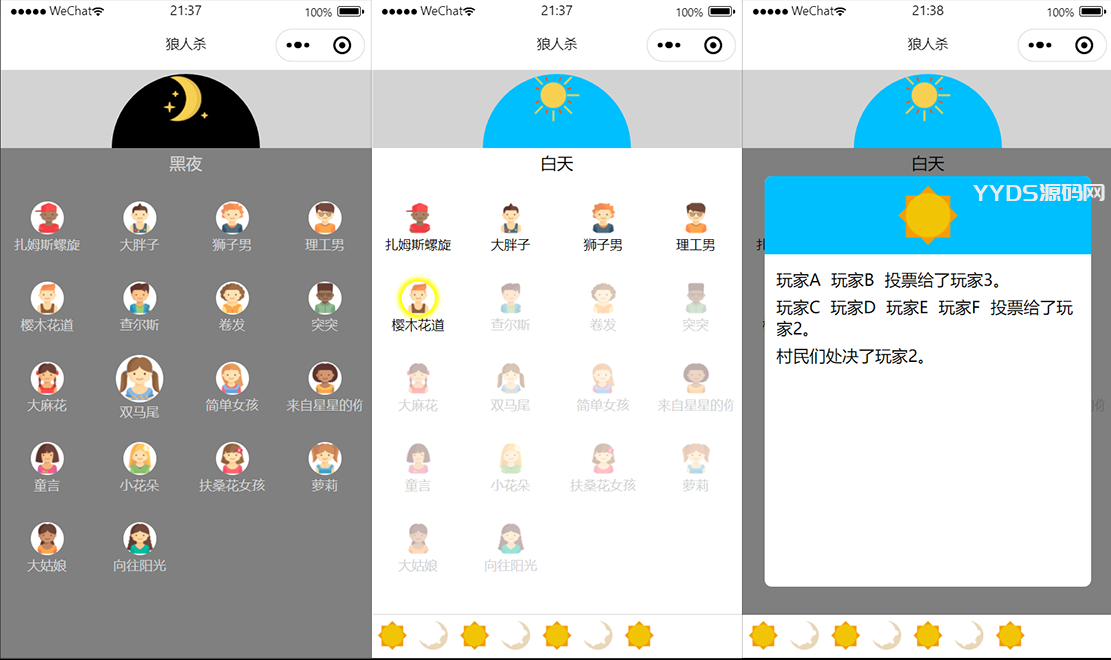 狼人杀休闲游戏微信小程序模板源码/微信小游戏源码