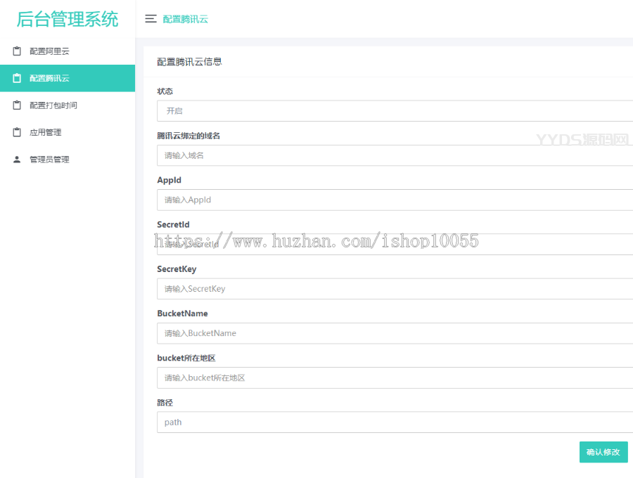某站8000元app封装系统 app误报毒app可上传 自动实现5分钟随机更换包名和签名+视频教程