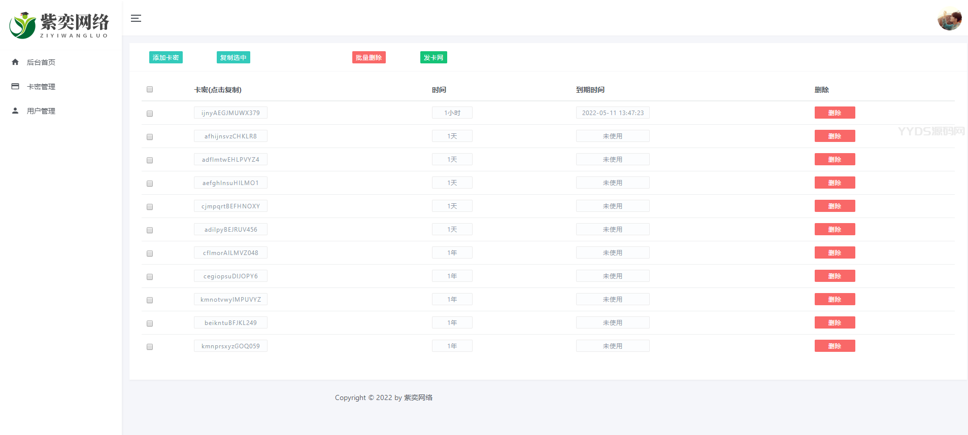 lua网络验证系统 lua代码 php后台源码