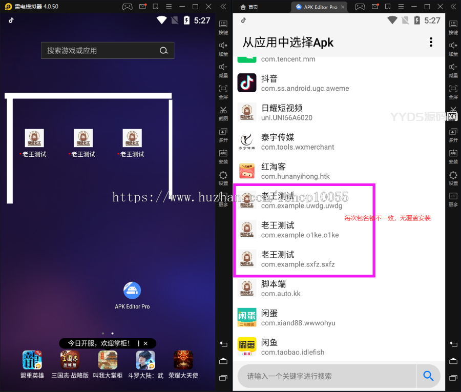 某站8000元app封装系统 app误报毒app可上传 自动实现5分钟随机更换包名和签名+视频教程