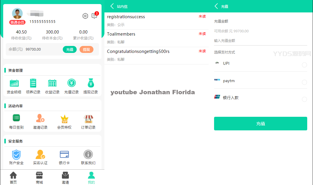 养鱼金融投资理财源码 支持商城 抽奖 投资收益余额宝等！ 双语言支持中英文
