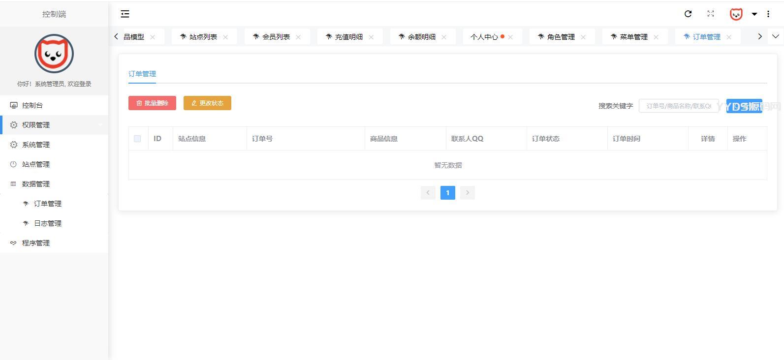 原生PHP全新开发社区授权系统源码