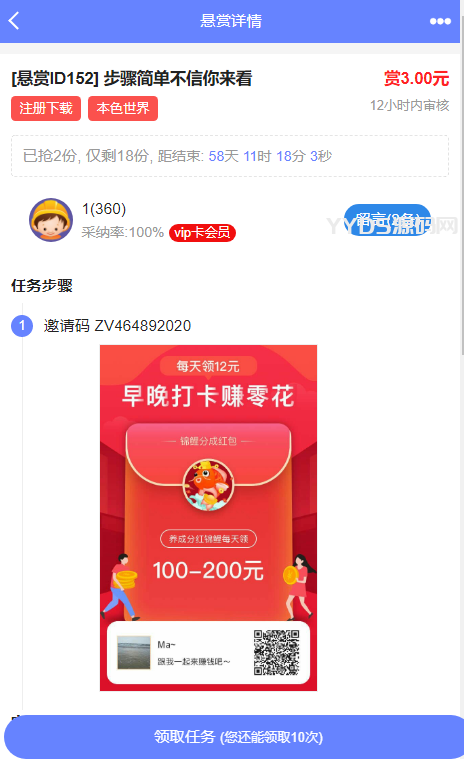 最新UI任务悬赏抢单源码 附带安装教程