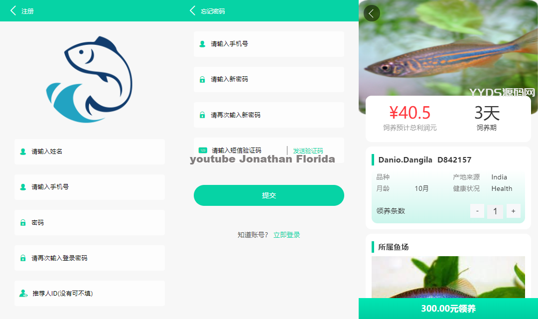 养鱼金融投资理财源码 支持商城 抽奖 投资收益余额宝等！ 双语言支持中英文
