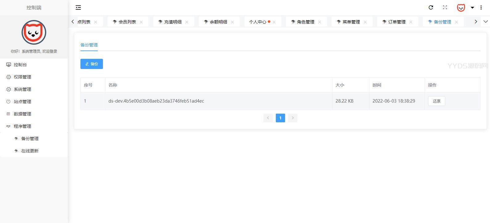 原生PHP全新开发社区授权系统源码