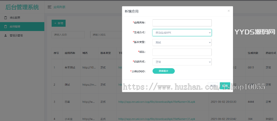 某站8000元app封装系统 app误报毒app可上传 自动实现5分钟随机更换包名和签名+视频教程