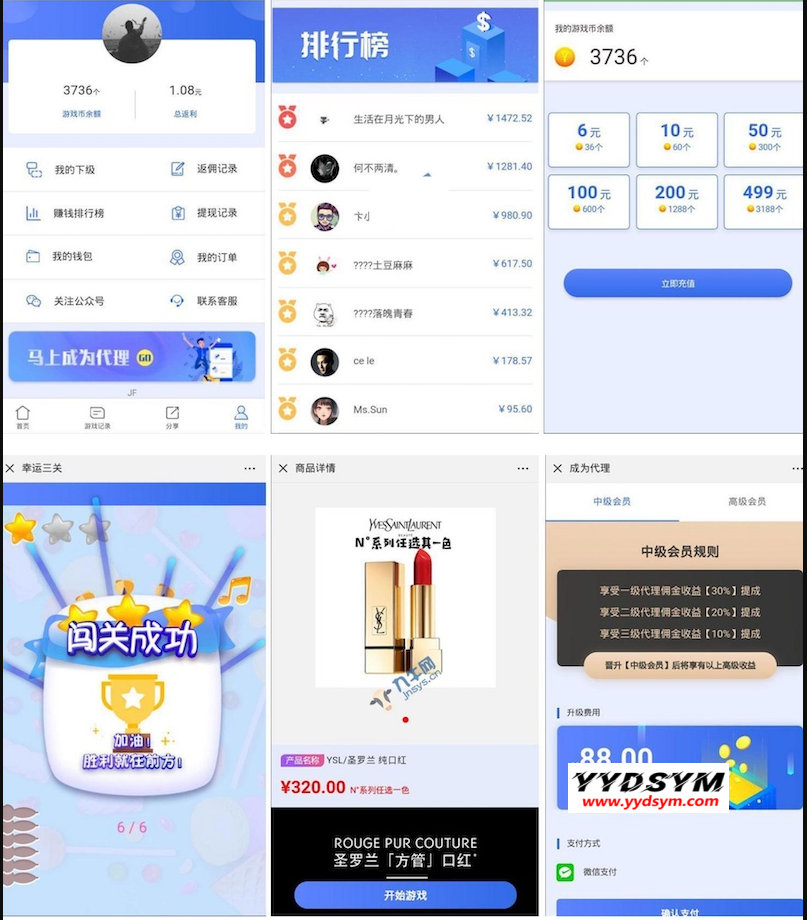H5幸运口红幸运闯关源码 抖音口红源码 -完美运营修复版可轮换防封【独立后台版】