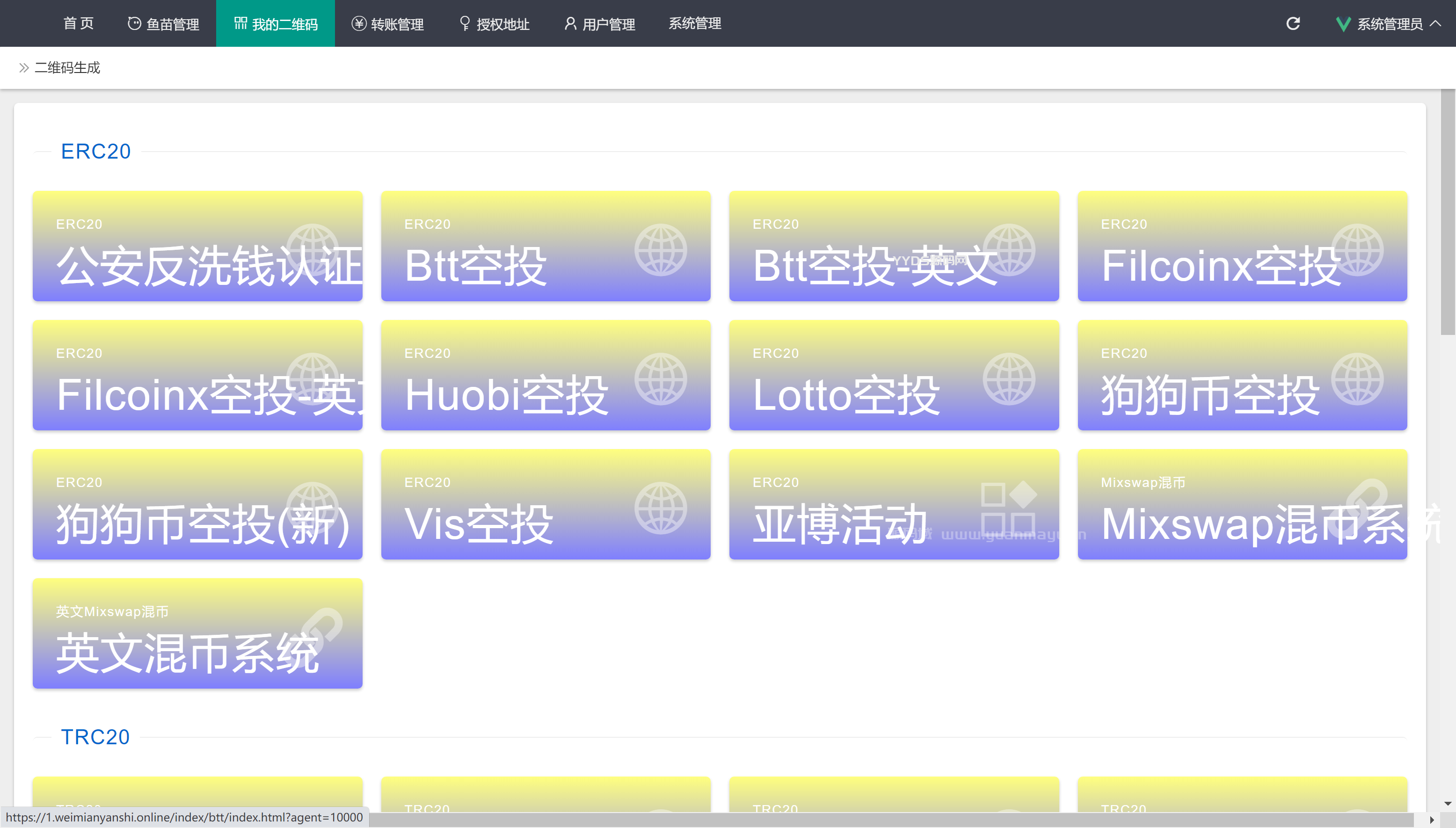 thinkphp多模式秒U盗U空投系统源码