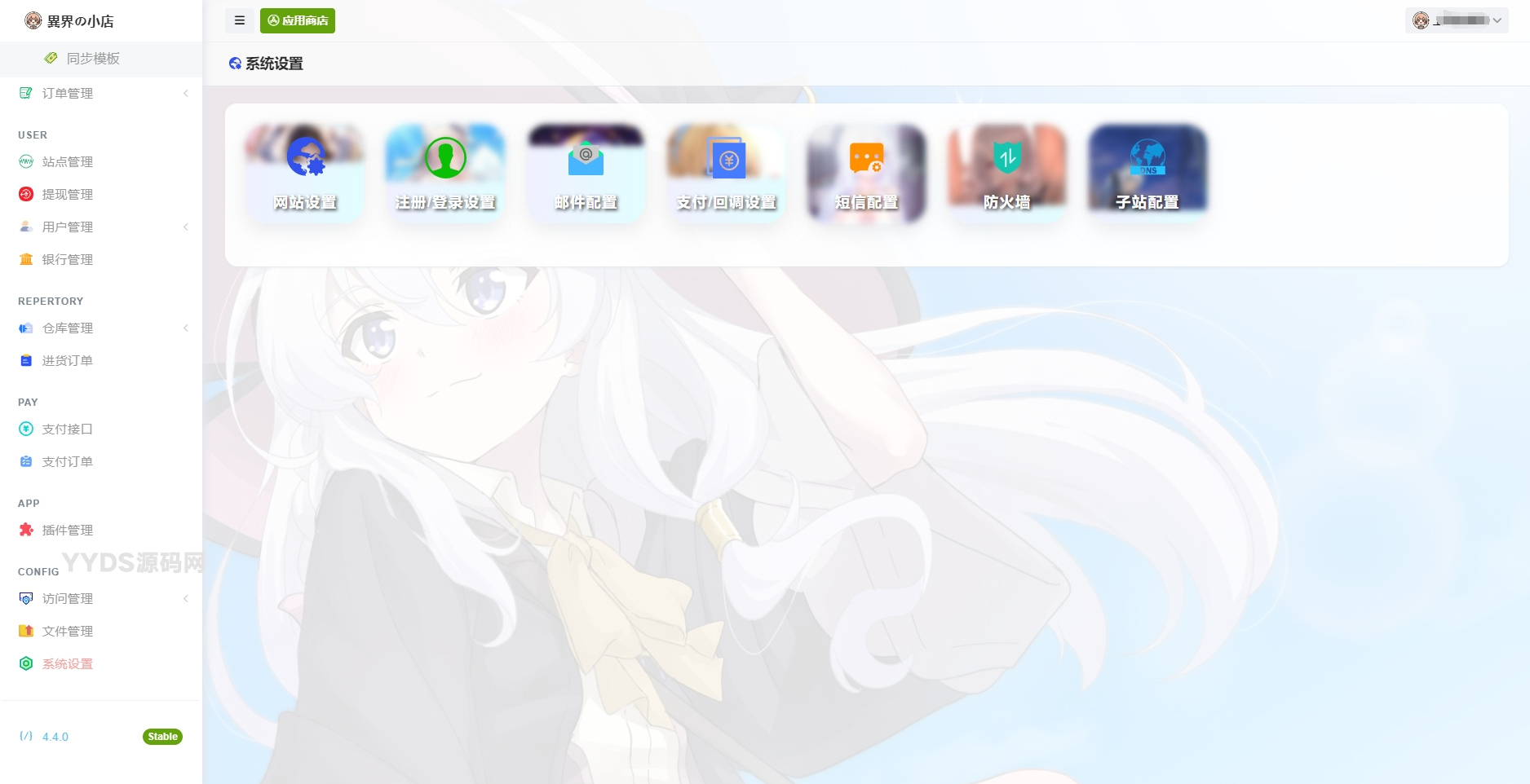 最新全新UI异次元荔枝V4.4自动发卡系统源码
