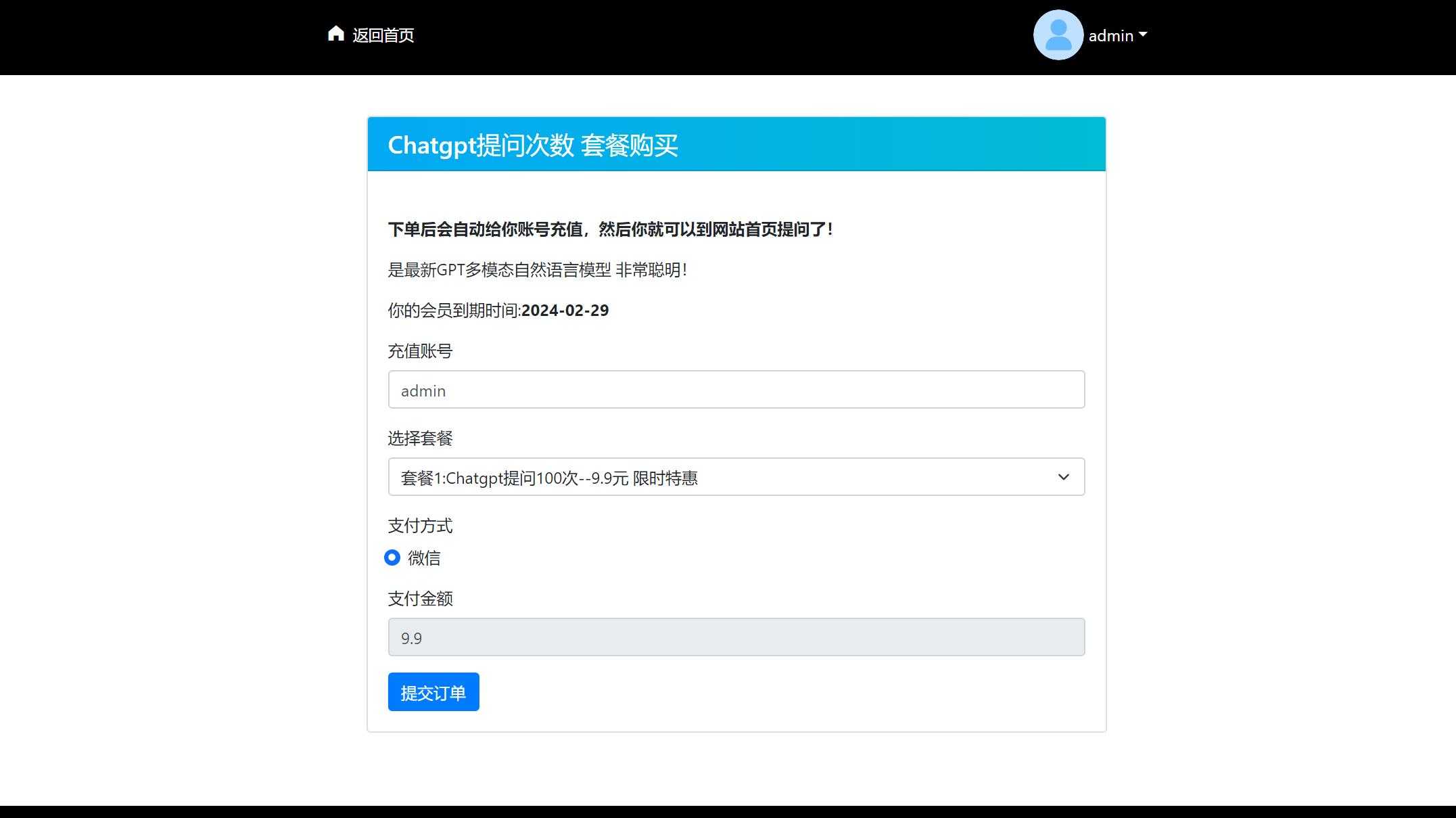 【免费下载】2023最新ChatGPT网站源码/支持用户付费套餐+赚取收益 【免费下载】2023最新ChatGPT网站源码/支持用户付费套餐+赚取收益