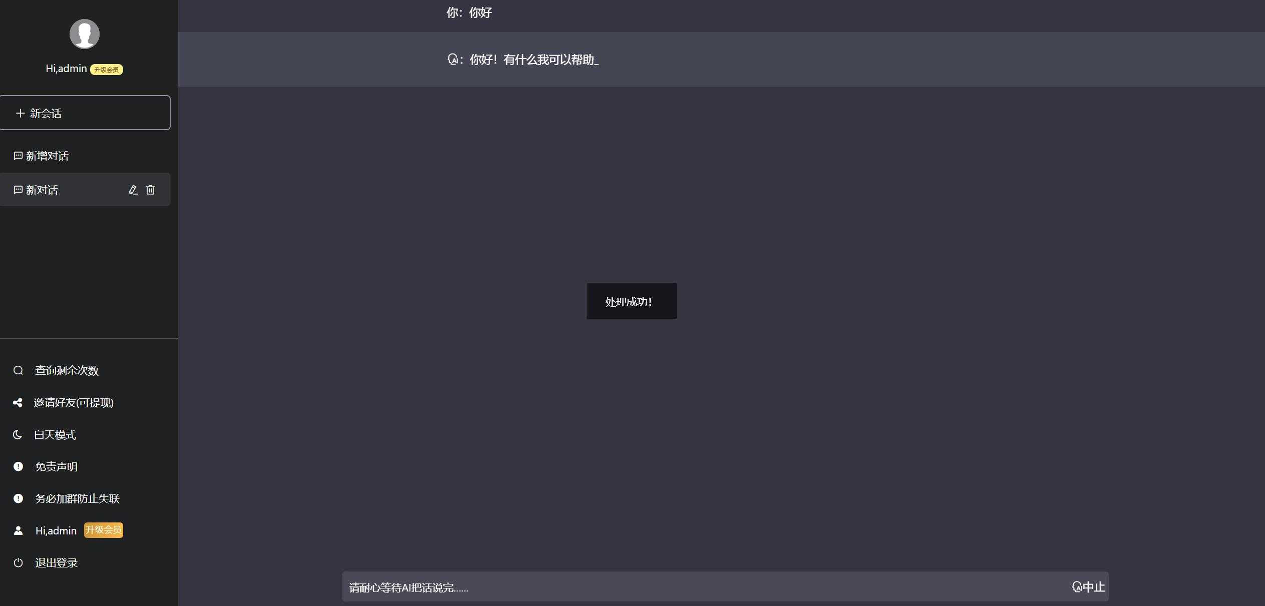 【免费下载】2023最新ChatGPT网站源码/支持用户付费套餐+赚取收益 【免费下载】2023最新ChatGPT网站源码/支持用户付费套餐+赚取收益