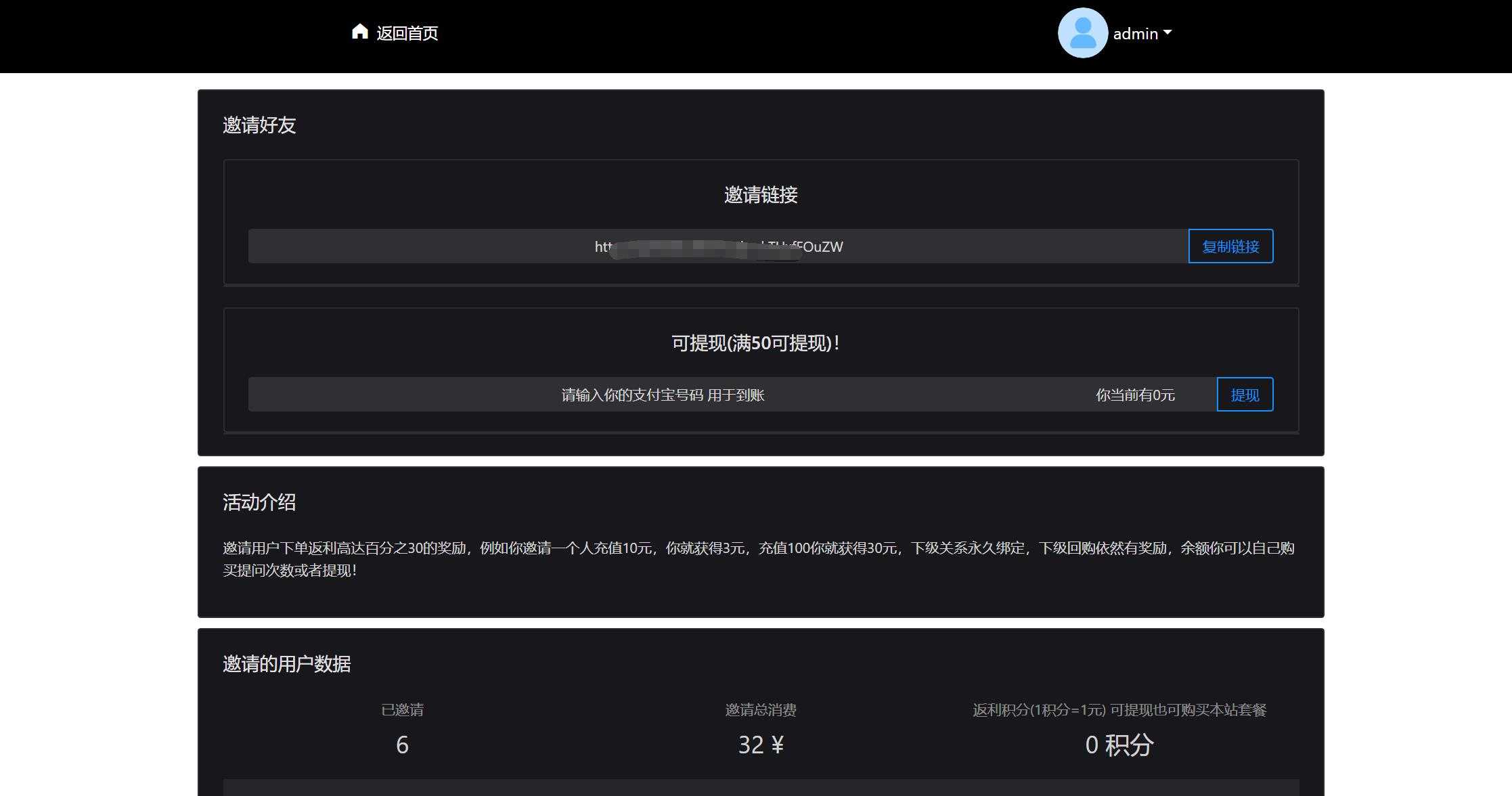 【免费下载】2023最新ChatGPT网站源码/支持用户付费套餐+赚取收益 【免费下载】2023最新ChatGPT网站源码/支持用户付费套餐+赚取收益
