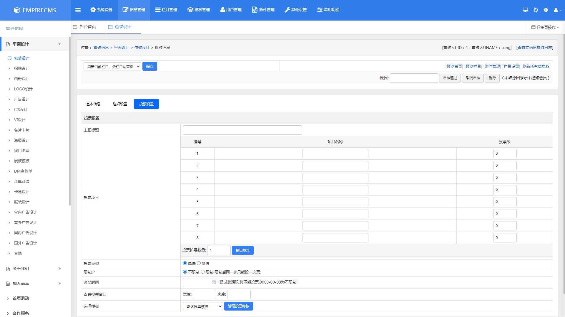 帝国CMS7.5后台美化版模板下载(含后台登陆美化界面)