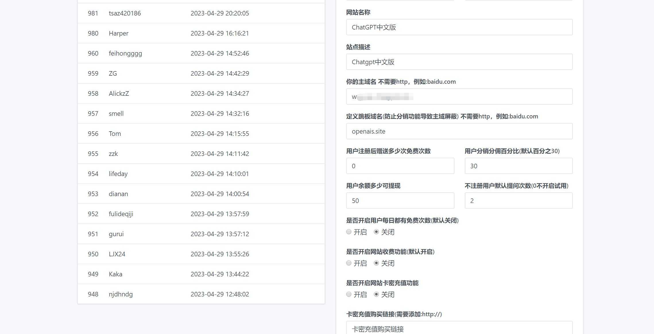 【免费下载】2023最新ChatGPT网站源码/支持用户付费套餐+赚取收益 【免费下载】2023最新ChatGPT网站源码/支持用户付费套餐+赚取收益